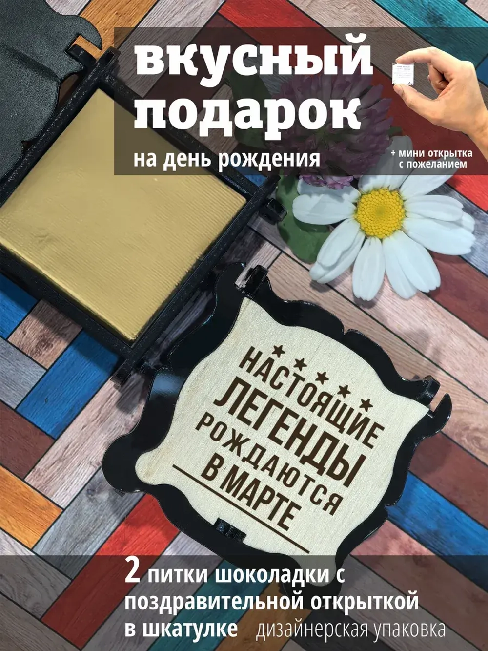 Набор Подарок мужчине женщине