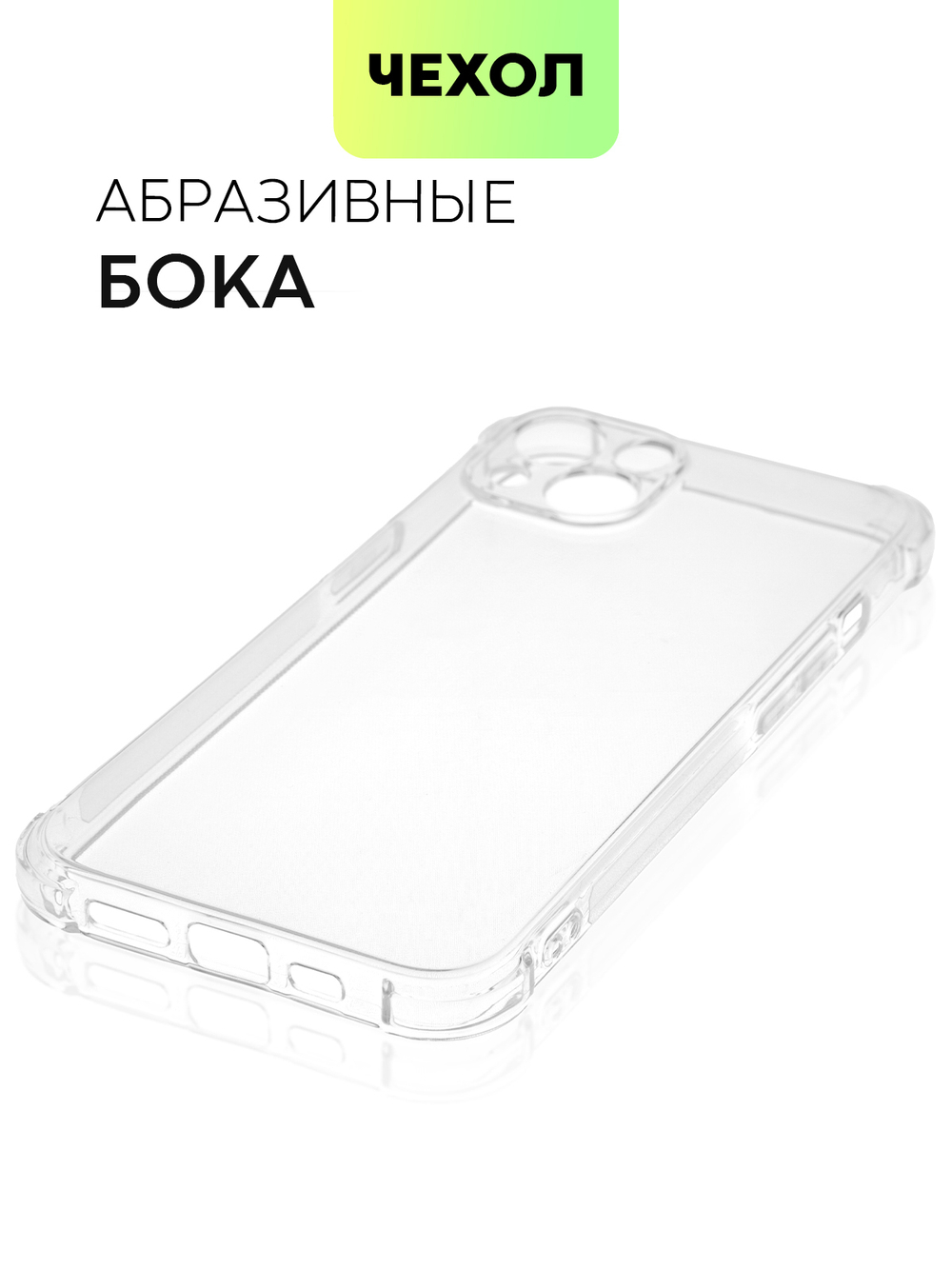 Чехол BROSCORP для Apple iPhone 13 оптом (арт. IP13-HARD-TPU-TRANSPARENT)
