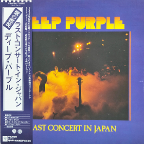 Deep Purple / Last Concert In Japan (LP)