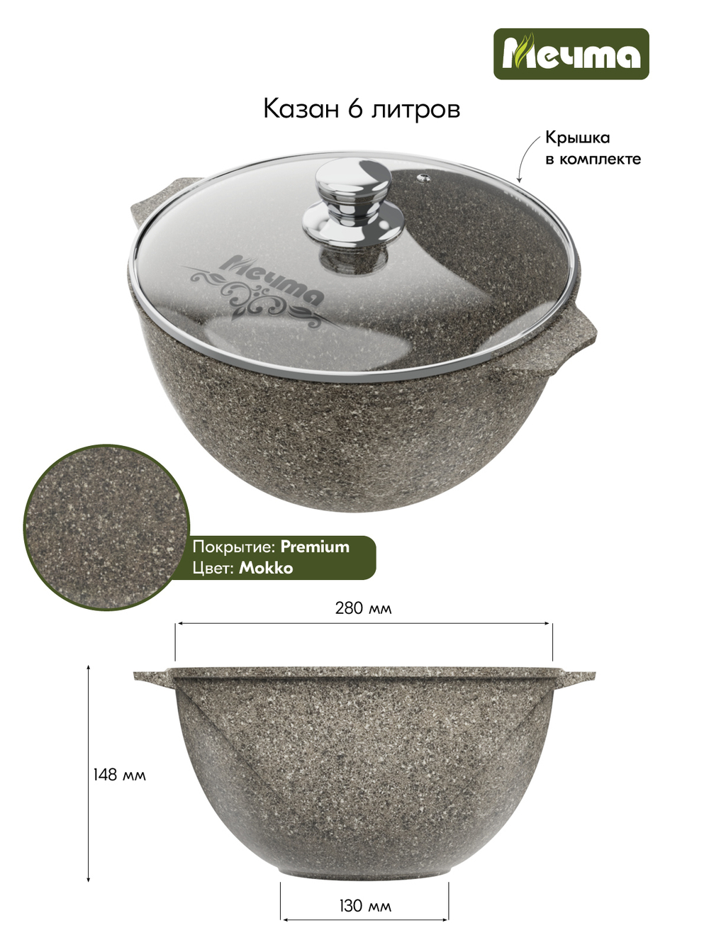 Казан для плова "Мечта" Премиум с крышкой от 4л до 10л