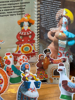 Макет "Дымковская игрушка"