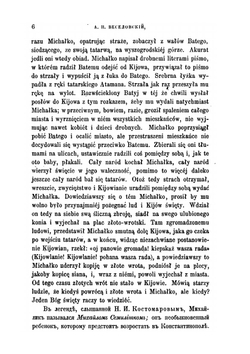 Южно-русские былины | А. Н. Веселовский