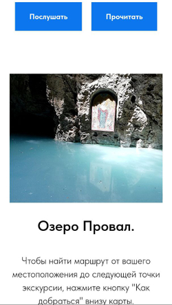 Геология Машука. Приложение IOS.