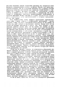 Учение о деньгах и кредите. Часть 2 | Каценеленбаум Захарий Соломонович