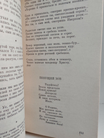 Сергей Есенин. Стихотворения и поэмы