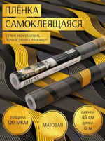 Плёнка самоклеящаяся декоративная водостойкая D&B 45см 8метров 3888 Капли голубые
