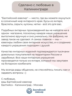 Бусы янтарь натуральный с инклюзом (насекомое)