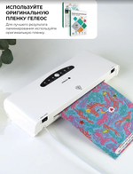 Ламинатор  ГЕЛЕОС ЛМ A4-4В