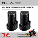 Сабельная пила аккумуляторная ЗУБР 12В, 2 АКБ (2Ач)
