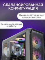 Игровой компьютер (системный блок) Intel Core i7-10700F / NVIDIA GeForce RTX 4060 (8 Гб) / 32GB DDR4 / SSD 1TB / 750W