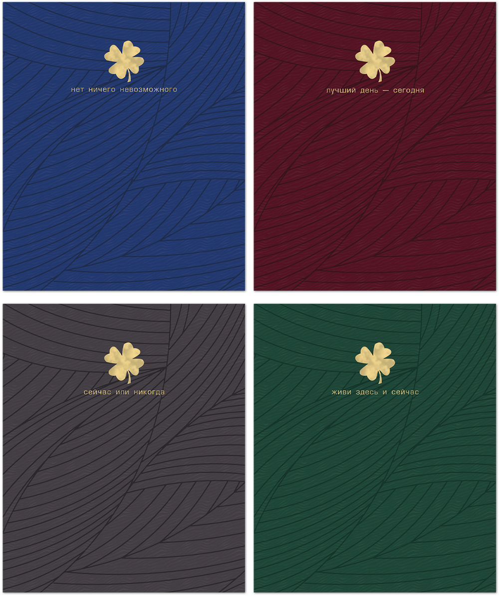 Тетрадь общая 48 листов на скрепке "Четырехлистник"