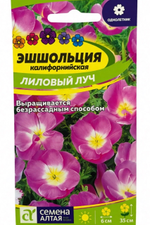 Эшшольция Лиловый луч 0,2 г СМЦ-207