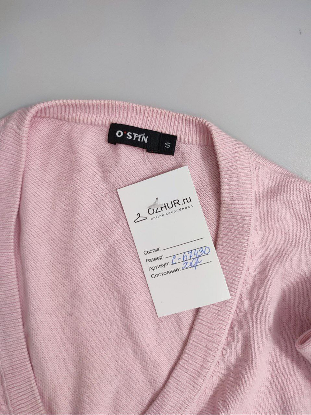 Джемпер Ostin стильный 44 размер