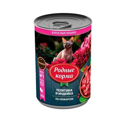 РОДНЫЕ КОРМА Консервированный корм для кошек, телятина и индейка по-пожарски, 410 г