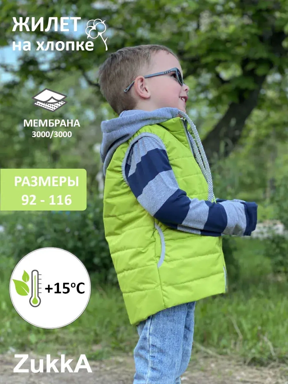 Жилет утепленный стеганый мембрана