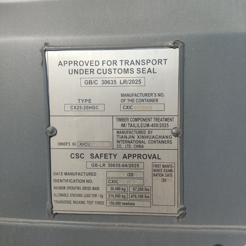 Контейнер 20 футов № XHCU2711765