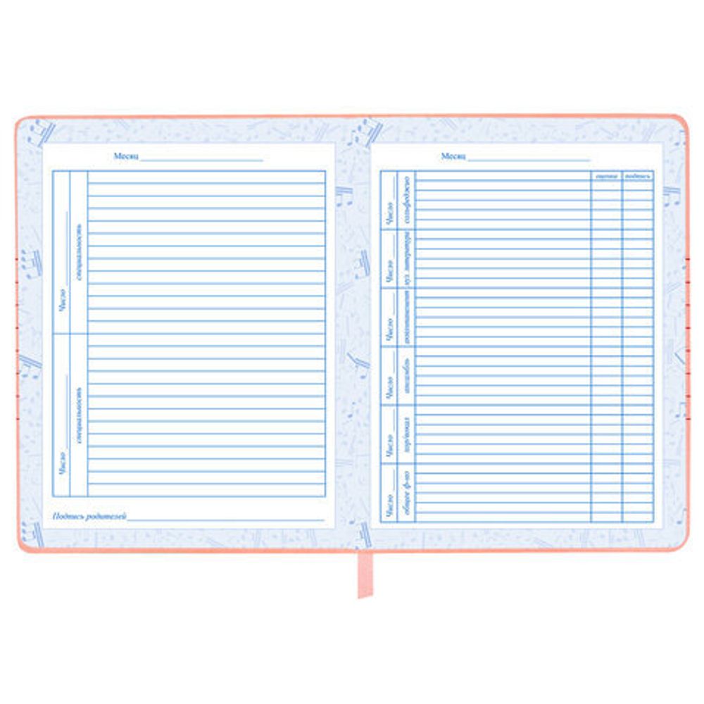 Дневник для музыкальной школы 170х215 мм, 48 л., обложка кожзам твердая, фольга, BRAUBERG, справочный материал, НОТКИ, 107368