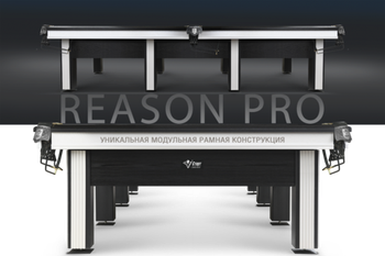 Бильярдный стол Reason PRO — бескомпромиссная надежность для игры профессионального уровня!