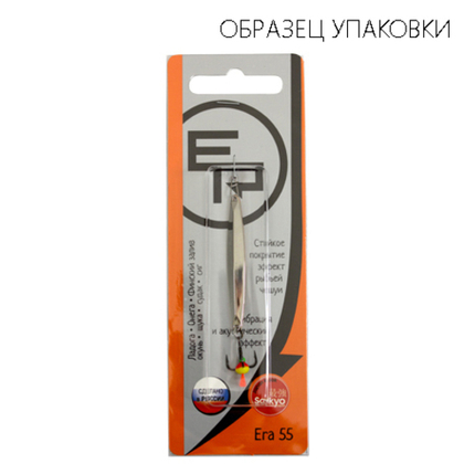 Блесна зимняя вертикальная Eco Pro Era (75мм, 11гр)