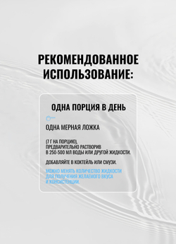 Изотоник Biosteel Hydration Mix Ледяная Свежесть, 140 г, 20 порций