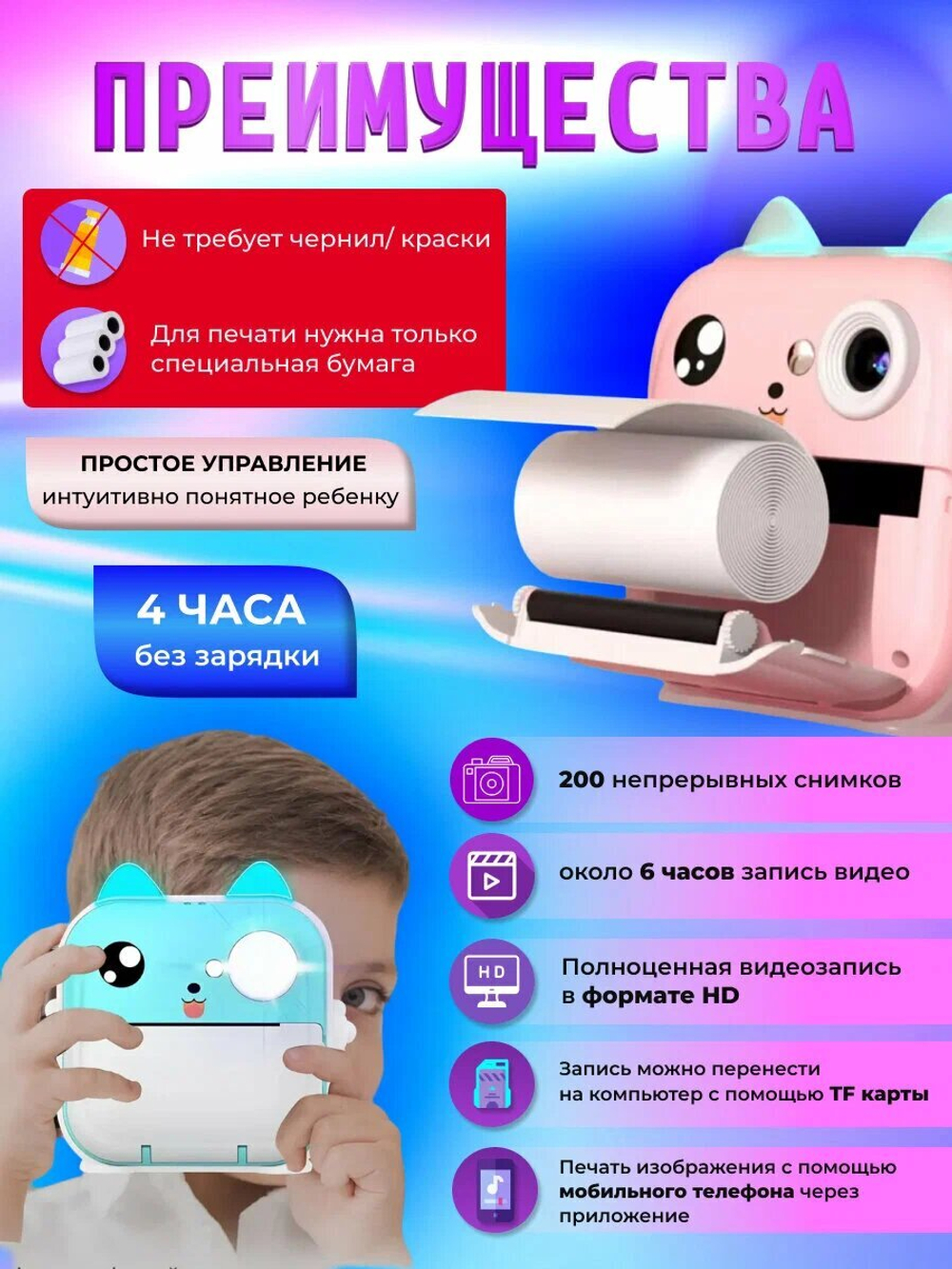 Детский фотоаппарат мгновенной печати с играми, печать фото с телефона, поддержка приложения Fun Print, голубой