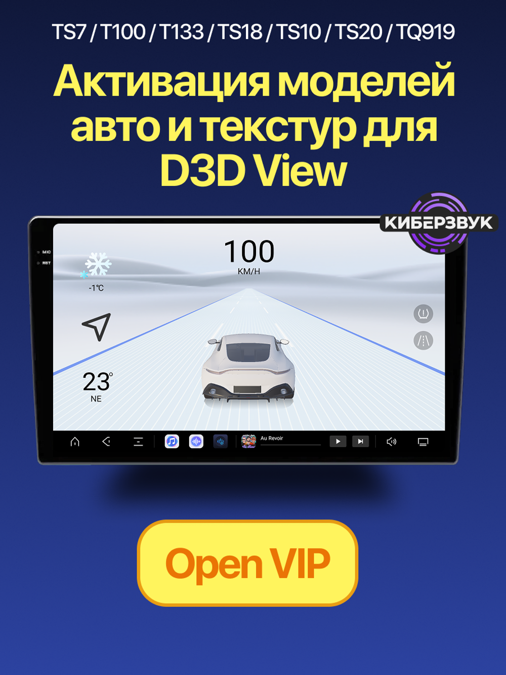 Ключ активации моделей авто и текстур в приложени D3D View