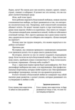 Безусловно люблю. Как жить для себя и ни о чём не жалеть