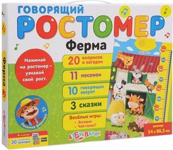 Ферма (Говорящий ростомер)