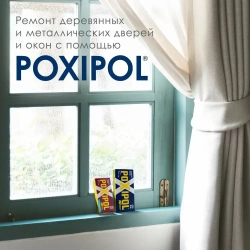 Холодная сварка POXIPOL 82 гр / 70 мл Поксипол клей универсальный автомобильный клей строительный цвет прозрачный