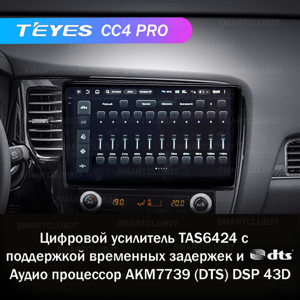 Teyes CC4 Pro 10,2" для Mitsubishi Outlander 2018-2021