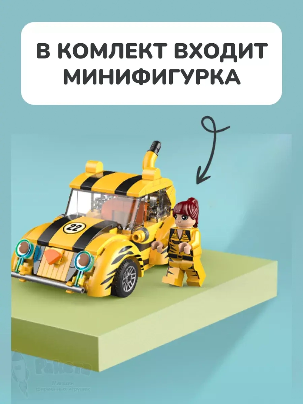 3D конструктор Jaki Желтый жук