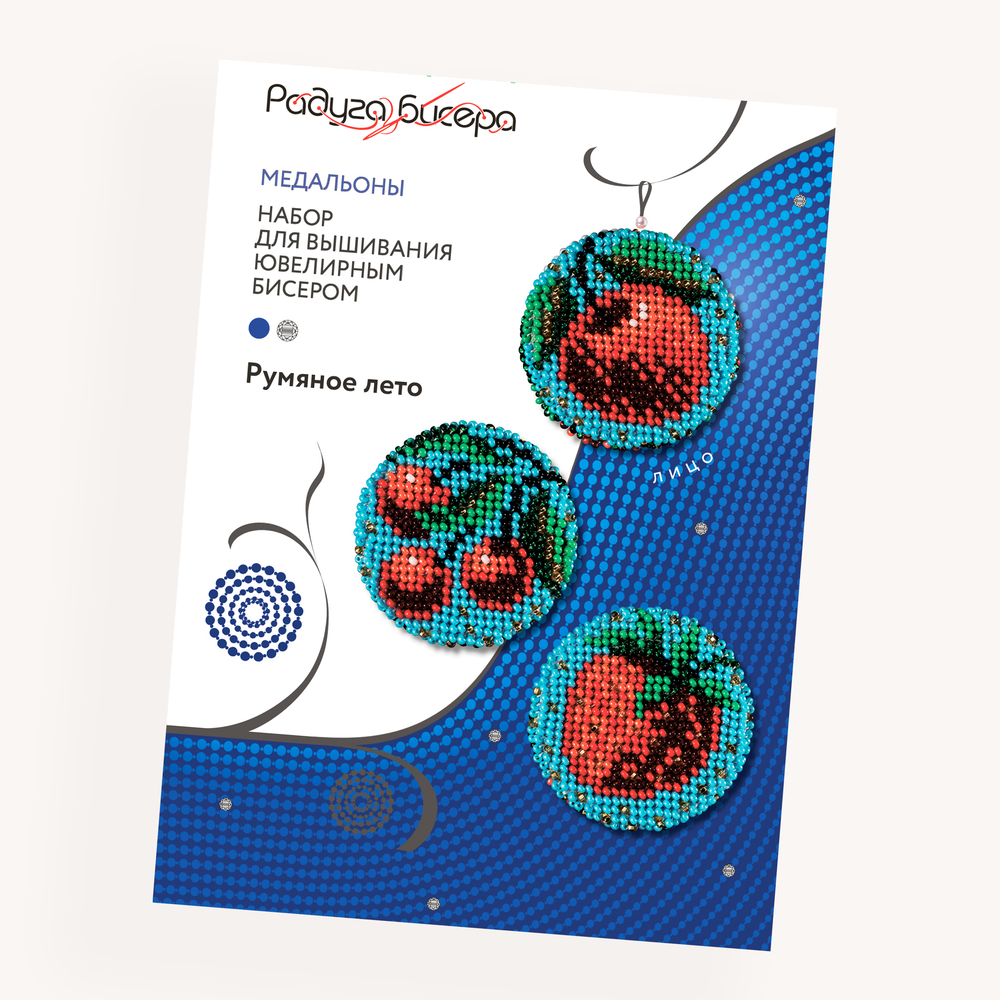 Румяное лето