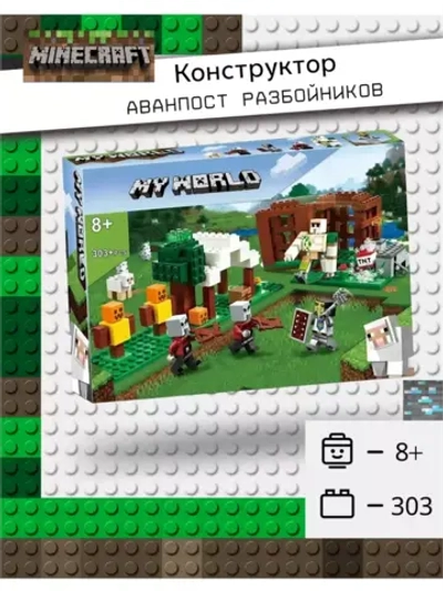 Конструктор Minecraft Майнкрафт - Аванпост разбойников