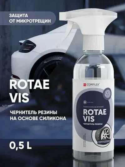 Complex Rotae Vis Чернитель резины на основе силикона (0,5л)