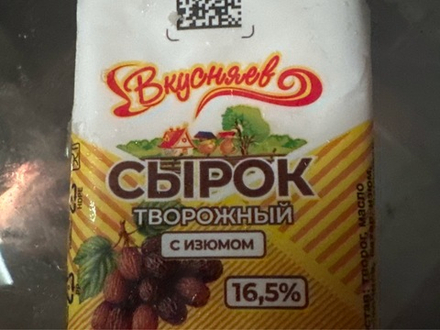Сырок