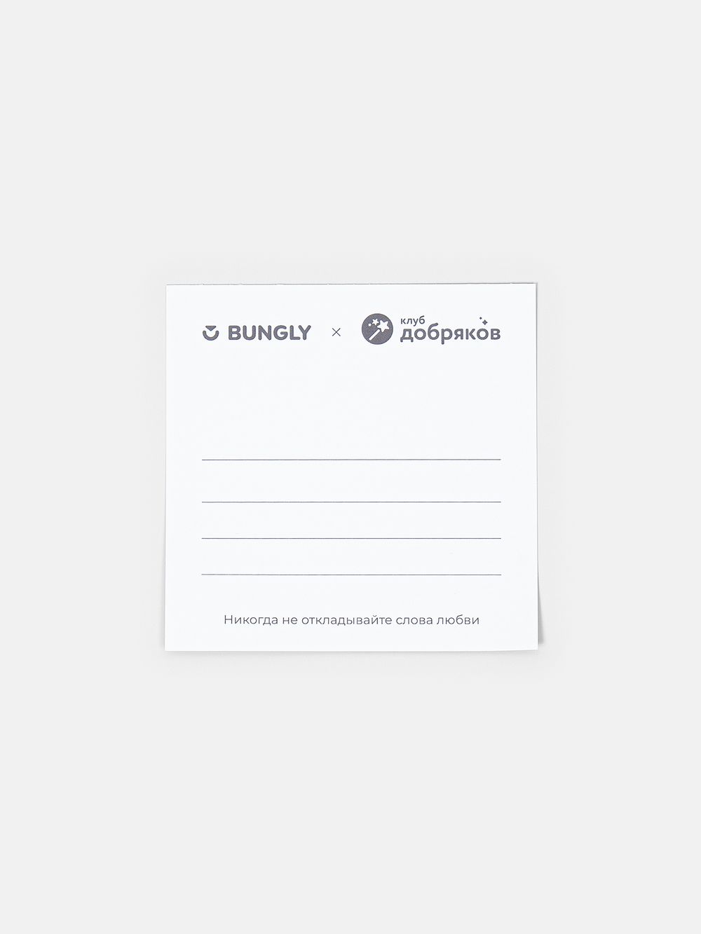 Благотворительная открытка «Мечтай!»