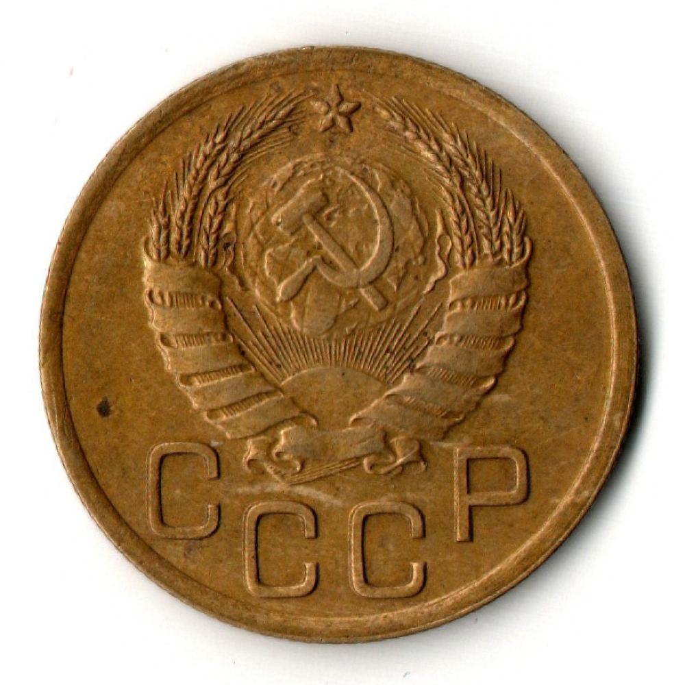 3 копейки 1940 год