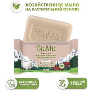 BioMio BIO-SOAP  хозяйственное мыло. Без запаха, 2 штуки по 200 г. каждое