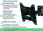 Кронштейн Kromax Optima-203 черный (28007)
