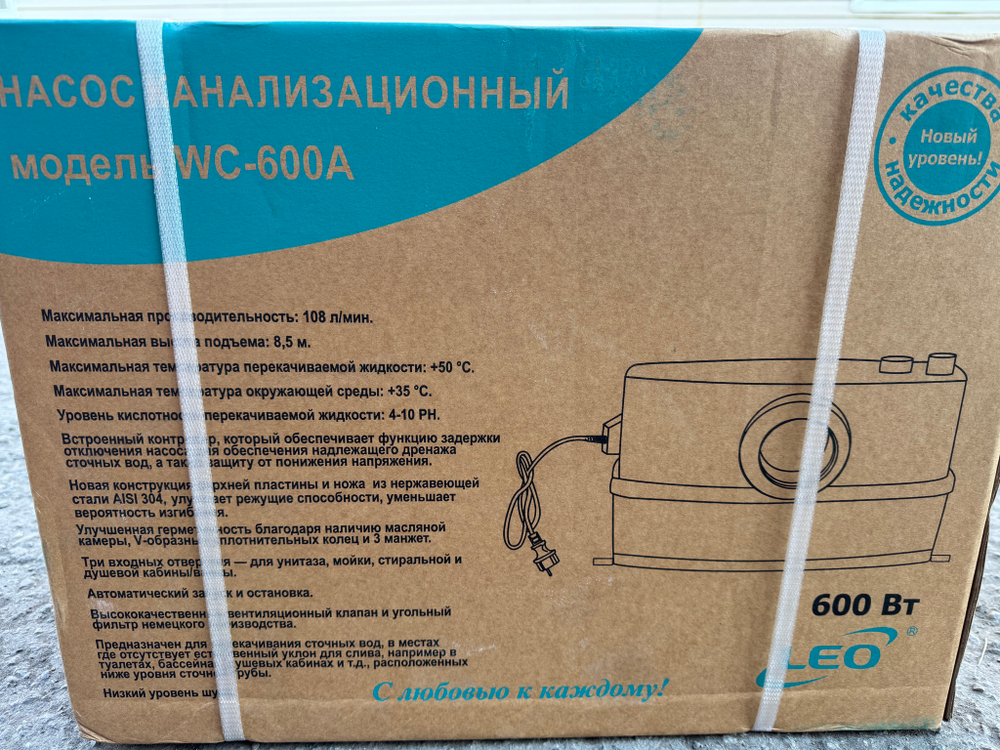 Насос канализационный LEO WC-600A