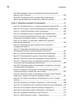 Тестирование программного обеспечения: контекстно ориентированный подход