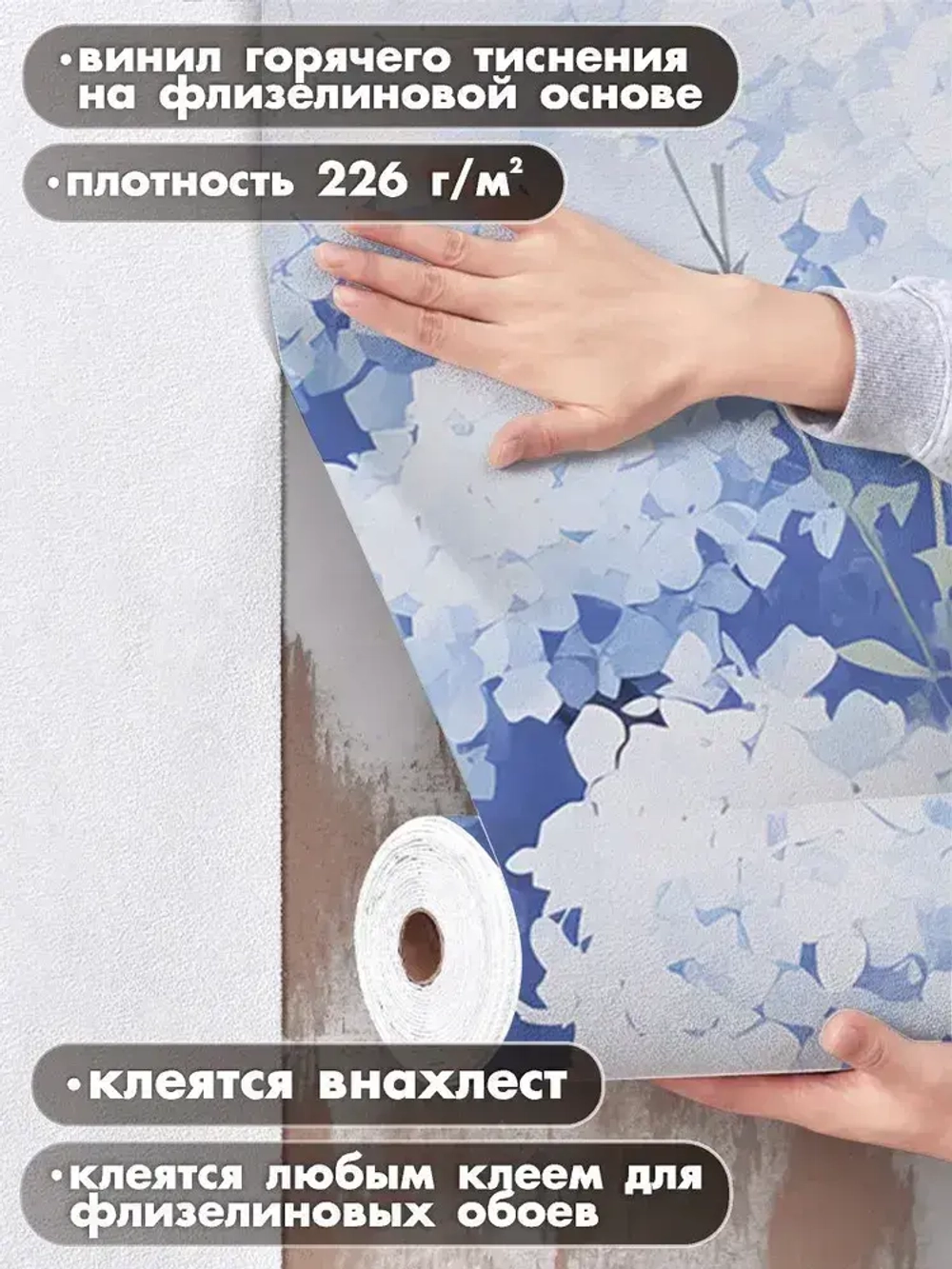 Фотообои 3d для зала и спальни с цветами Гортензии