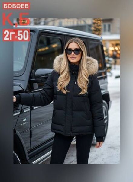 Куртка 2565528 Fabrika