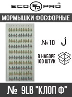 Мормышки фосфорные  № 9-B  "Клоп Ф" 100шт