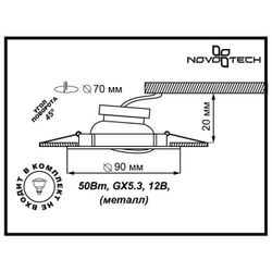 Встраиваемый светильник Novotech 369693