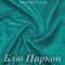 Шелк "Армани" 90гр/м2 - Блю Циркон, розница от 30 см