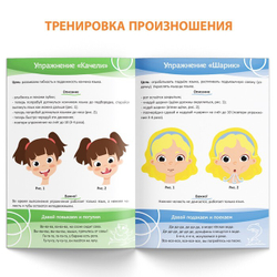 Уроки логопеда. Артикуляционная гимнастика 5-7 лет