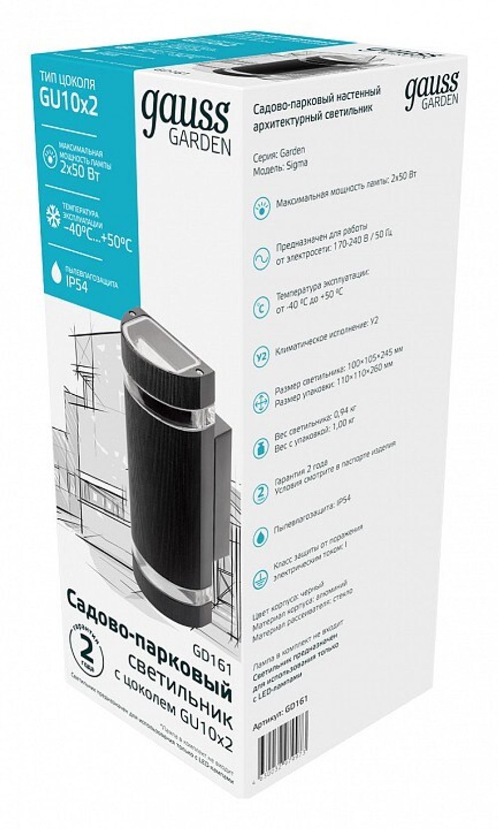 Светильник на штанге Gauss Enigma GD161