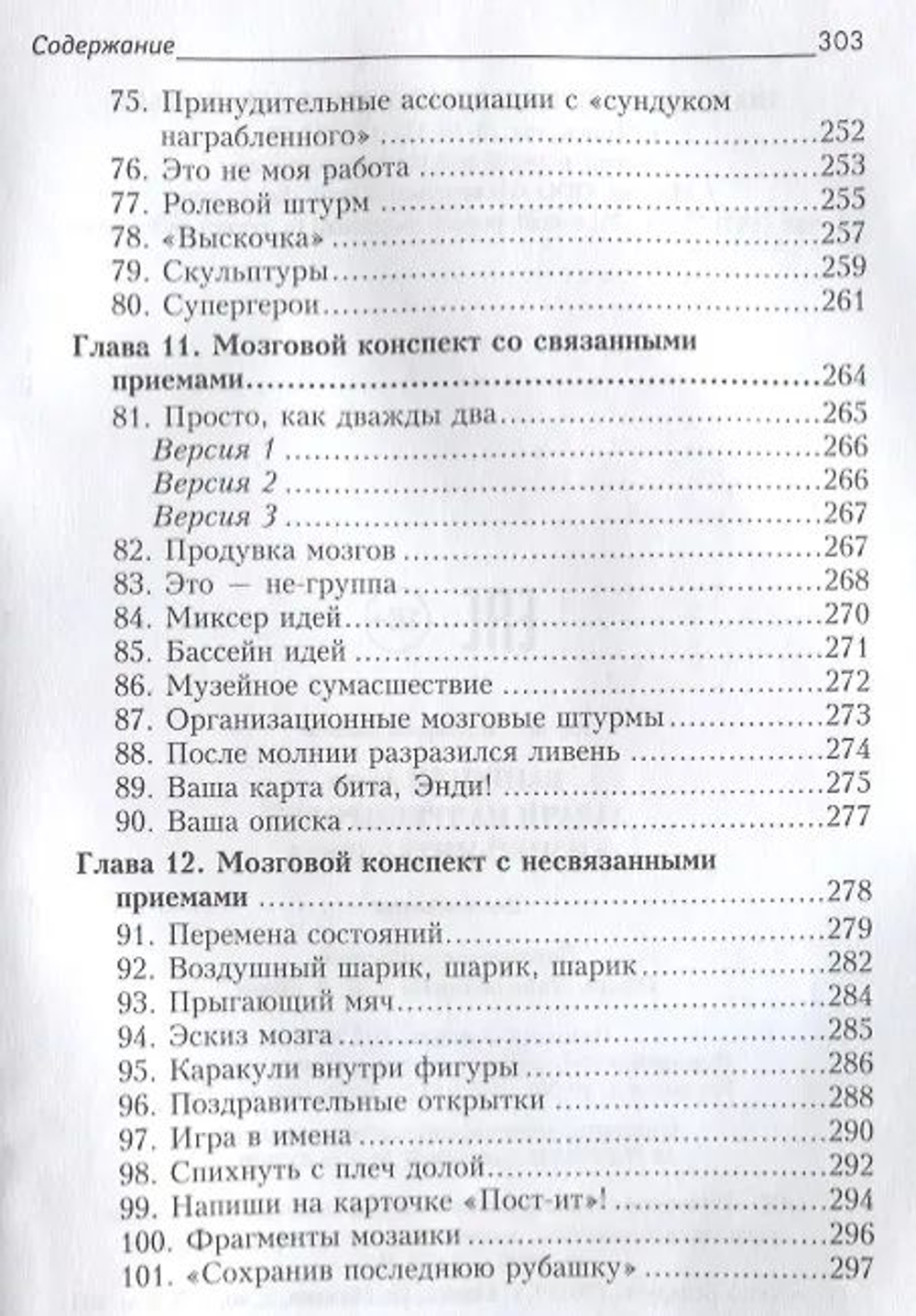 Задачи на тренировку бизнес-интеллекта