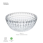 Салатник tiffany, 3 л, прозрачный